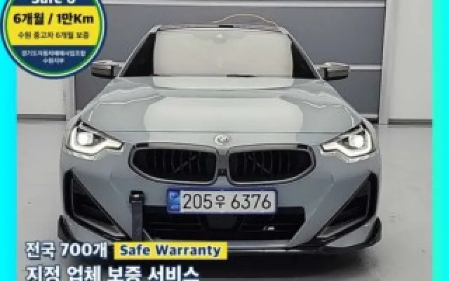 인천수입자동차 2시리즈 (G42) M240i xDrive 쿠페 매물 사진 13 - 2022/07 45,063km